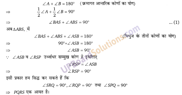 Balaji Class 9 Maths Solutions Chapter 13 Quadrilateral Ex 13.4