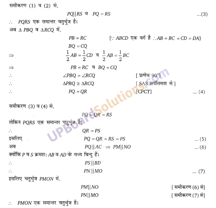 Balaji Class 9 Maths Solutions Chapter 13 Quadrilateral Ex 13.4