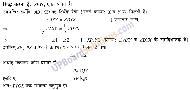 Balaji Class 9 Maths Solutions Chapter 13 Quadrilateral Ex 13.4