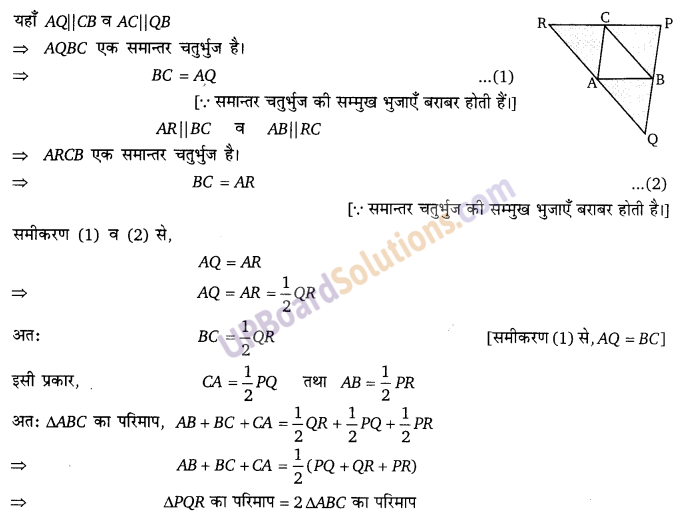 Balaji Class 9 Maths Solutions Chapter 13 Quadrilateral Ex 13.4