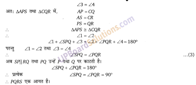 Balaji Class 9 Maths Solutions Chapter 13 Quadrilateral Ex 13.4