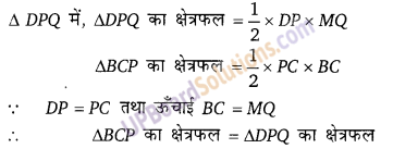 Balaji Class 9 Maths Solutions Chapter 14 Parallelogram and Triangles Ex 14.1