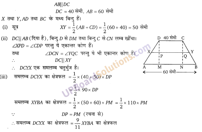 Balaji Class 9 Maths Solutions Chapter 14 Parallelogram and Triangles Ex 14.1