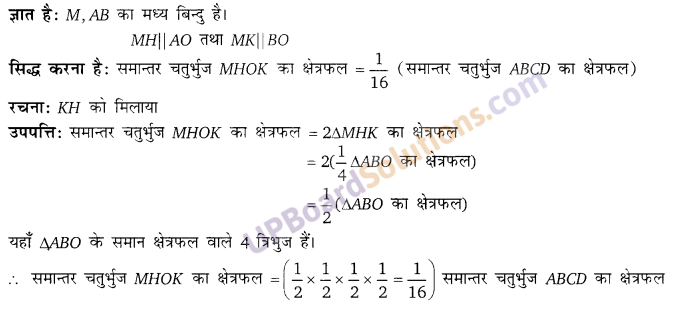 Balaji Class 9 Maths Solutions Chapter 14 Parallelogram and Triangles Ex 14.1