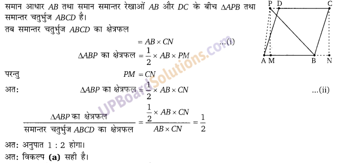 Balaji Class 9 Maths Solutions Chapter 14 Parallelogram and Triangles Ex 14.1