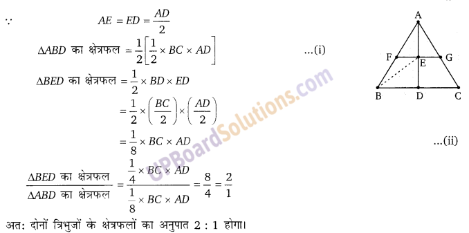 Balaji Class 9 Maths Solutions Chapter 14 Parallelogram and Triangles Ex 14.1
