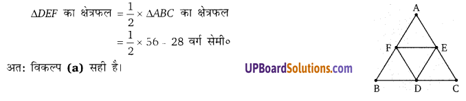 Balaji Class 9 Maths Solutions Chapter 14 Parallelogram and Triangles Ex 14.1