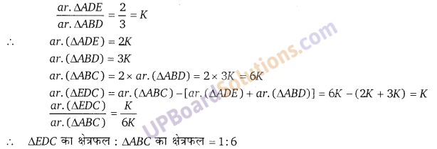 Balaji Class 9 Maths Solutions Chapter 14 Parallelogram and Triangles Ex 14.1