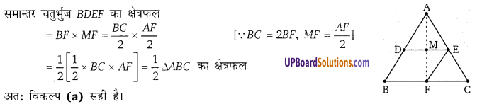 Balaji Class 9 Maths Solutions Chapter 14 Parallelogram and Triangles Ex 14.1