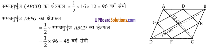 Balaji Class 9 Maths Solutions Chapter 14 Parallelogram and Triangles Ex 14.1