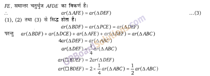 Balaji Class 9 Maths Solutions Chapter 14 Parallelogram and Triangles Ex 14.1