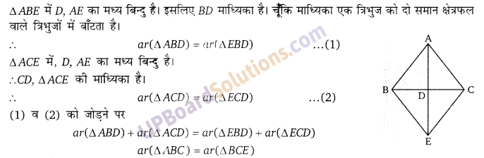 Balaji Class 9 Maths Solutions Chapter 14 Parallelogram and Triangles Ex 14.1
