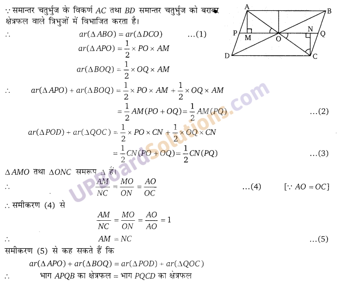 Balaji Class 9 Maths Solutions Chapter 14 Parallelogram and Triangles Ex 14.1