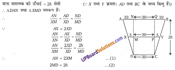 Balaji Class 9 Maths Solutions Chapter 14 Parallelogram and Triangles Ex 14.1