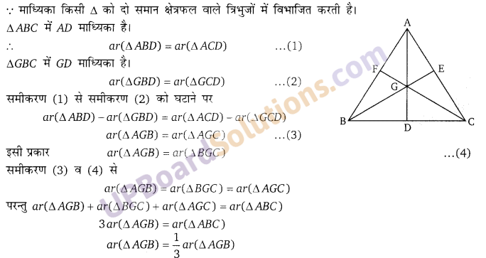 Balaji Class 9 Maths Solutions Chapter 14 Parallelogram and Triangles Ex 14.1