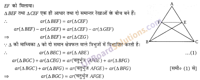 Balaji Class 9 Maths Solutions Chapter 14 Parallelogram and Triangles Ex 14.1