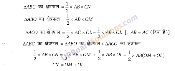 Balaji Class 9 Maths Solutions Chapter 14 Parallelogram and Triangles Ex 14.1