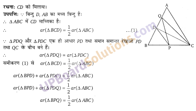 Balaji Class 9 Maths Solutions Chapter 14 Parallelogram and Triangles Ex 14.1