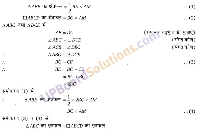 Balaji Class 9 Maths Solutions Chapter 14 Parallelogram and Triangles Ex 14.1