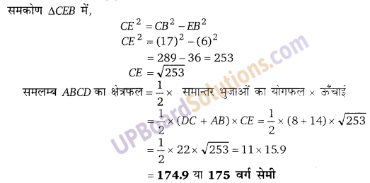 Balaji Class 9 Maths Solutions Chapter 14 Parallelogram and Triangles Ex 14.1