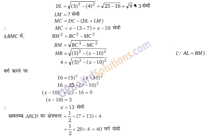 Balaji Class 9 Maths Solutions Chapter 14 Parallelogram and Triangles Ex 14.1