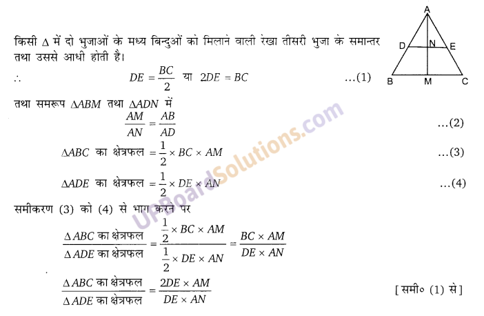 Balaji Class 9 Maths Solutions Chapter 14 Parallelogram and Triangles Ex 14.1