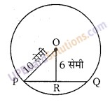 Balaji Class 9 Maths Solutions Chapter 15 Circle Ex 15.1