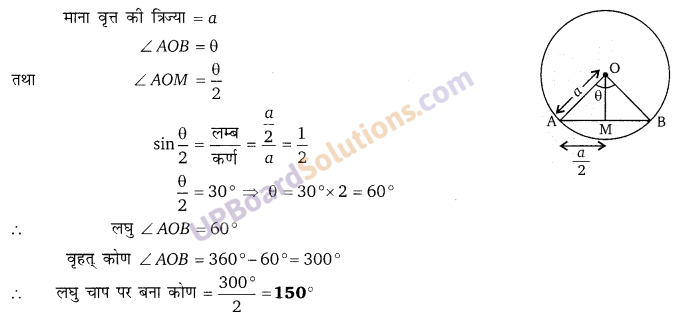 Balaji Class 9 Maths Solutions Chapter 15 Circle Ex 15.2