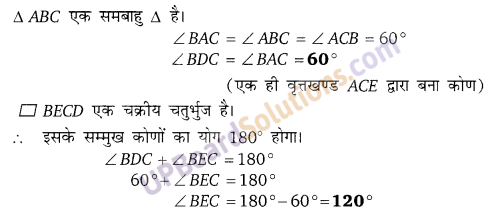 Balaji Class 9 Maths Solutions Chapter 15 Circle Ex 15.2