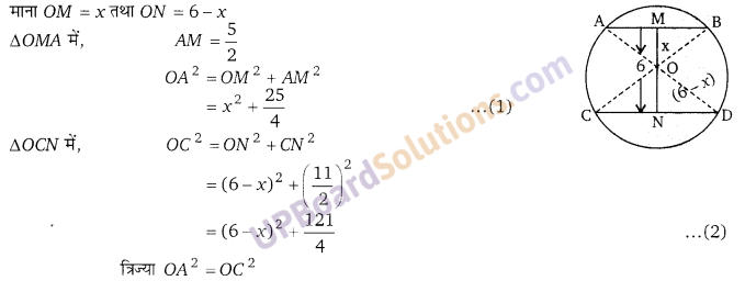 Balaji Class 9 Maths Solutions Chapter 15 Circle Ex 15.2