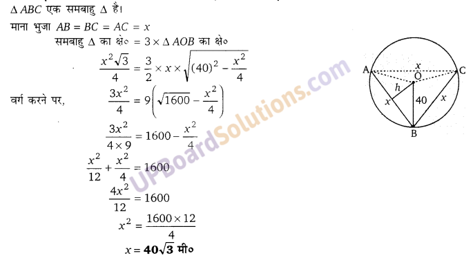 Balaji Class 9 Maths Solutions Chapter 15 Circle Ex 15.2