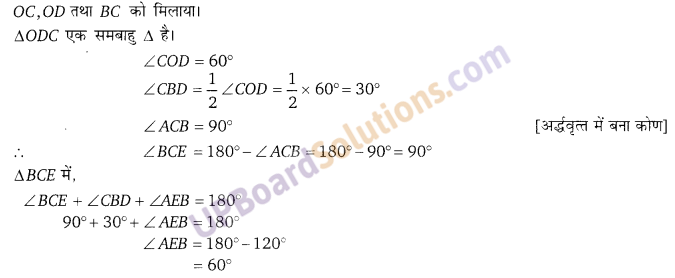 Balaji Class 9 Maths Solutions Chapter 15 Circle Ex 15.2