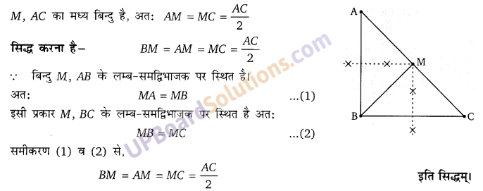 Balaji Class 9 Maths Solutions Chapter 15 Circle Ex 15.2