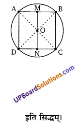 Balaji Class 9 Maths Solutions Chapter 15 Circle Ex 15.2