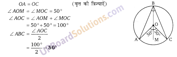 Balaji Class 9 Maths Solutions Chapter 15 Circle Ex 15.2