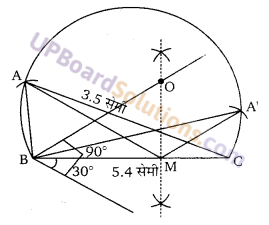 Balaji Class 9 Maths Solutions Chapter 16 Constructions Ex 16.1