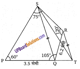 Balaji Class 9 Maths Solutions Chapter 16 Constructions Ex 16.1