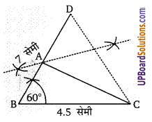 Balaji Class 9 Maths Solutions Chapter 16 Constructions Ex 16.1