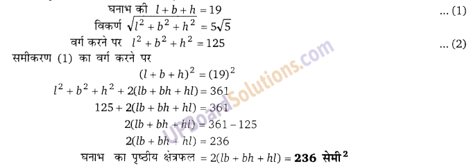 Balaji Class 9 Maths Solutions Chapter 18 Surface Area and Volume of a Cube, Cuboid and Right Circular Cylinder Ex 18.1