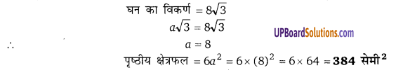 Balaji Class 9 Maths Solutions Chapter 18 Surface Area and Volume of a Cube, Cuboid and Right Circular Cylinder Ex 18.1