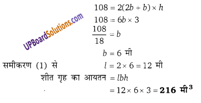 Balaji Class 9 Maths Solutions Chapter 18 Surface Area and Volume of a Cube, Cuboid and Right Circular Cylinder Ex 18.1