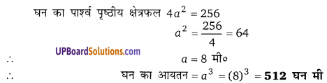 Balaji Class 9 Maths Solutions Chapter 18 Surface Area and Volume of a Cube, Cuboid and Right Circular Cylinder Ex 18.2
