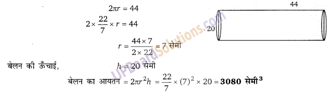 Balaji Class 9 Maths Solutions Chapter 18 Surface Area and Volume of a Cube, Cuboid and Right Circular Cylinder Ex 18.3