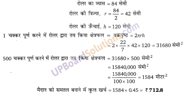 Balaji Class 9 Maths Solutions Chapter 18 Surface Area and Volume of a Cube, Cuboid and Right Circular Cylinder Ex 18.3