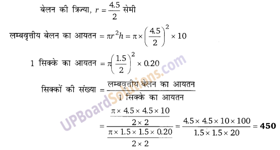 Balaji Class 9 Maths Solutions Chapter 18 Surface Area and Volume of a Cube, Cuboid and Right Circular Cylinder Ex 18.3