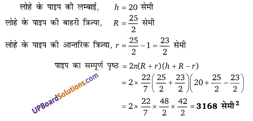 Balaji Class 9 Maths Solutions Chapter 18 Surface Area and Volume of a Cube, Cuboid and Right Circular Cylinder Ex 18.3