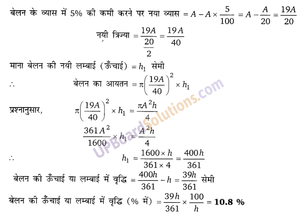 Balaji Class 9 Maths Solutions Chapter 18 Surface Area and Volume of a Cube, Cuboid and Right Circular Cylinder Ex 18.3