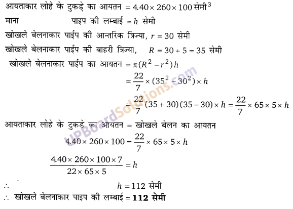 Balaji Class 9 Maths Solutions Chapter 18 Surface Area and Volume of a Cube, Cuboid and Right Circular Cylinder Ex 18.3