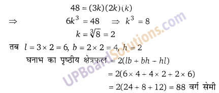 Balaji Class 9 Maths Solutions Chapter 18 Surface Area and Volume of a Cube, Cuboid and Right Circular Cylinder Ex 18.3