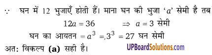 Balaji Class 9 Maths Solutions Chapter 18 Surface Area and Volume of a Cube, Cuboid and Right Circular Cylinder Ex 18.3